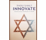 Thou Shalt Innovate